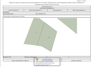 Продаю участок, 60 сот., посёлок Мийнала, А-121 Сортавала, 232-й километр