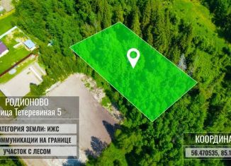 Продажа земельного участка, 15 сот., Томск, Советский район