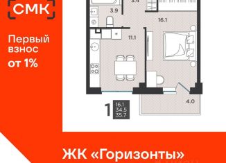 Продажа 1-комнатной квартиры, 35.7 м2, Архангельская область