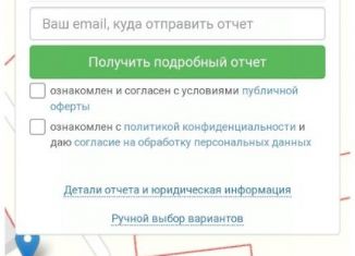 Продаю земельный участок, 6 сот., Северодвинск, площадь Победы