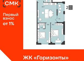 Продам двухкомнатную квартиру, 69 м2, Архангельская область