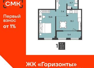 Однокомнатная квартира на продажу, 45.5 м2, Архангельская область
