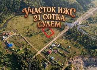 Продажа земельного участка, 21.5 сот., село Сулем