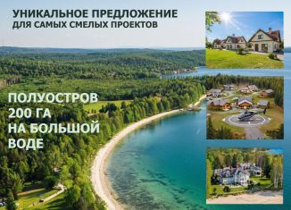 Продам участок, 2500 сот., Смоленская область