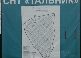 Участок на продажу, 10 сот., СНТ Тальник