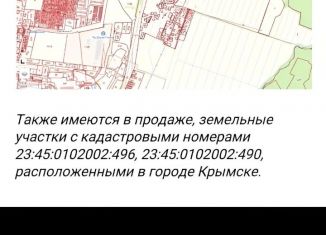 Продам участок, 7 сот., Крымск, улица Юркина