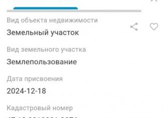 Продажа земельного участка, 12 сот., Ленинградская область, 41А-009