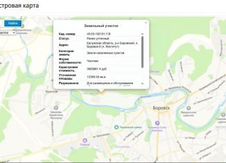 Продажа земельного участка, 120 сот., Калужская область