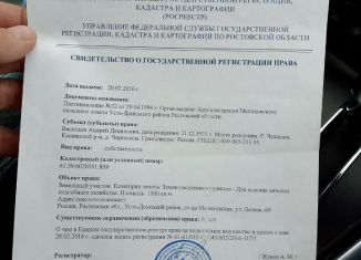 Продаю участок, 15 сот., Ростовская область