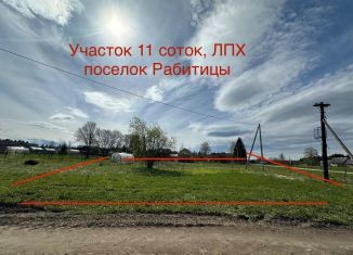 Продам участок, 11 сот., Ленинградская область