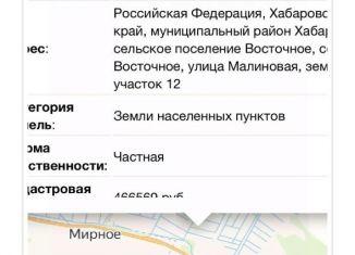 Продаю земельный участок, 11 сот., Хабаровский край
