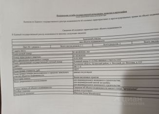 Продаю участок, 3 сот., хутор Весёлый