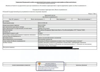 Продаю участок, 7.5 сот., Иркутская область