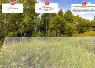 Продажа участка, 11.62 сот., Хабаровский край