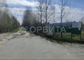 Продажа земельного участка, 10 сот., Тюменская область