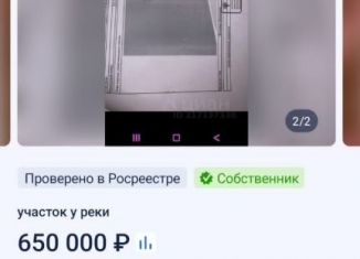 Продажа участка, 8 сот., Краснодарский край, Полевая улица, 15