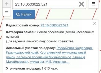 Земельный участок на продажу, 16.1 сот., станица Михайловская