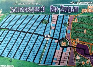 Продам участок, 8 сот., Рязанская область