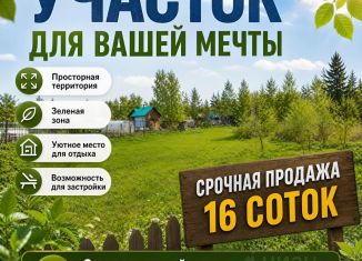 Земельный участок на продажу, 8 сот., Новосибирская область, улица Медиков, 4