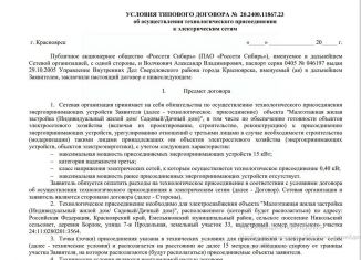 Участок на продажу, 5 сот., деревня Борлок, 7-я Продольная улица