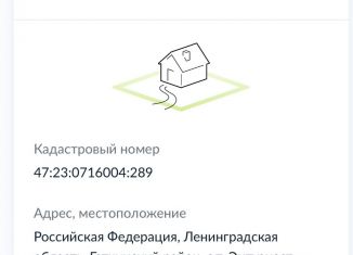 Продам земельный участок, 10 сот., Ленинградская область