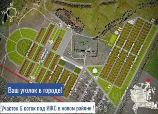 Продается участок, 6.5 сот., Воронежская область, улица Станислава Ступникова, 15