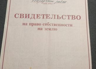 Продается земельный участок, 9 сот., СНТ № 12 Ягодное