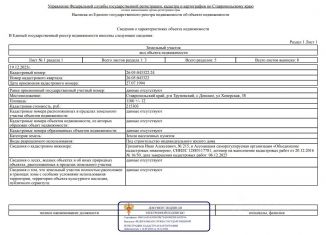 Участок на продажу, 11 сот., Ставропольский край