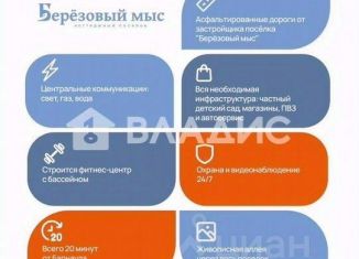 Продажа дома, 110 м2, село Фирсово, улица Михаила Булгакова