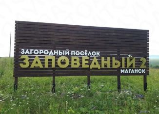 Продается участок, 610 сот., село Маганск, Совхозная улица, 40
