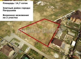 Земельный участок на продажу, 14.7 сот., Тюменская область