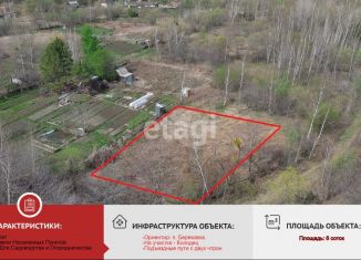 Продажа земельного участка, 6 сот., Хабаровский край
