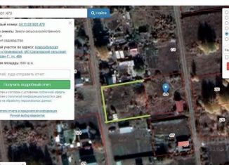 Продам земельный участок, 6 сот., Новосибирская область
