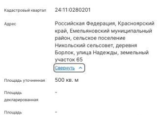 Продаю земельный участок, 5 сот., деревня Борлок