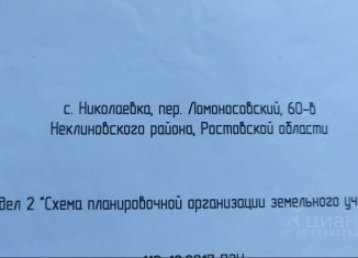 Продается земельный участок, 4 сот., село Николаевка