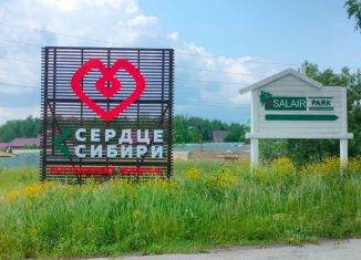 Продаю участок, 5 сот., село Плотниково