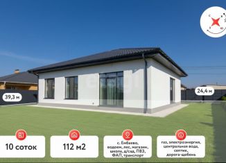 Продается дом, 112 м2, Тюменская область, Звёздная улица