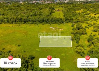 Продажа земельного участка, 10 сот., Хабаровский край