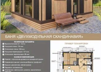 Продам участок, 6 сот., Республика Башкортостан