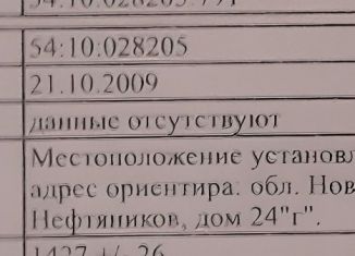 Продается земельный участок, 14 сот., село Скала