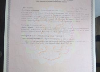 Участок на продажу, 5 сот., СДТ Сок, 13-я линия, 14