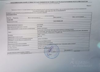 Продажа земельного участка, 10 сот., поселок Подлесный