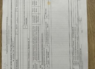 Продаю участок, 8 сот., Смоленская область