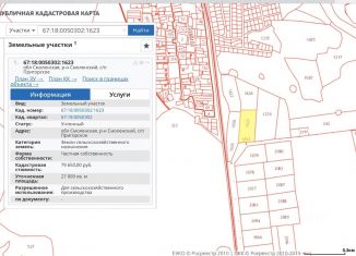 Продается земельный участок, 270 сот., село Пригорское