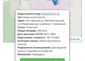 Продажа участка, 6 сот., поселок Уголек