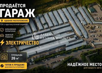 Гараж на продажу, 26 м2, Московская область