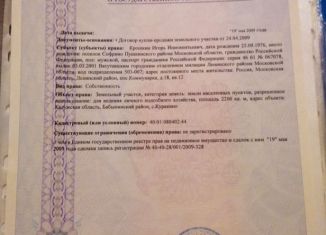 Продам земельный участок, 22 сот., село Куракино