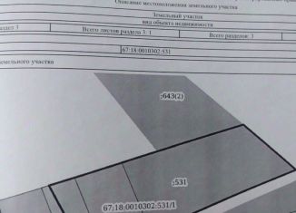 Продаю земельный участок, 400 сот., деревня Старые Батеки