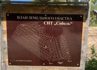 Участок на продажу, 6 сот., деревня Арсаки