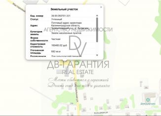 Продажа участка, 6.82 сот., поселок Луговское
